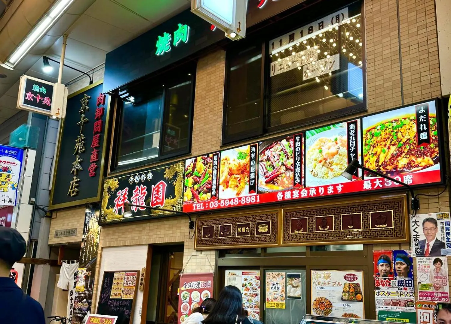Apartment 2 Best Location Private Room Close To Jr Station!In Jujo Shopping Street Tokyo Japan